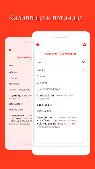 Run android online APK Serbian-Russian dictionary from MyAndroid or emulate Serbian-Russian dictionary using MyAndroid Run android online APK Serbian-Russian dictionary from MyAndroid or emulate Serbian-Russian dictionary using MyAndroid