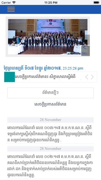 Emulate iPhone app SERC Website using MyAndroid Emulate iPhone app SERC Website using MyAndroid
