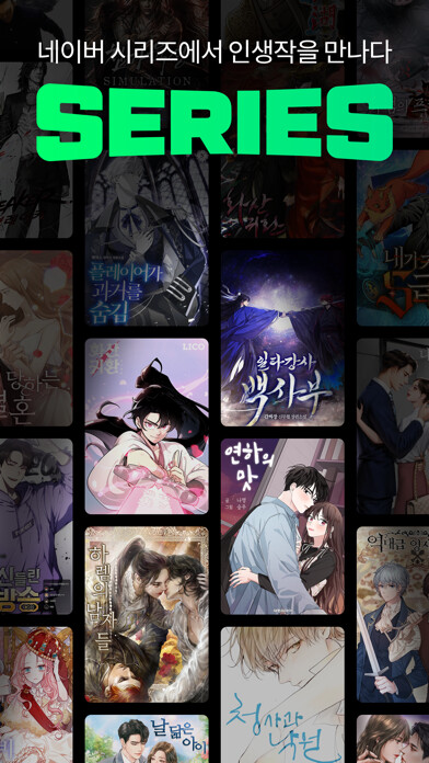 Emulate iPhone app SERIES - 네이버 시리즈 using MyAndroid Emulate iPhone app SERIES - 네이버 시리즈 using MyAndroid