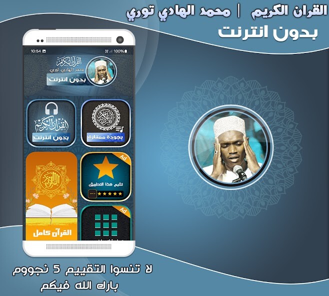 Run android online APK Serigne Hady Toure holy Quran from MyAndroid or emulate Serigne Hady Toure holy Quran using MyAndroid Run android online APK Serigne Hady Toure holy Quran from MyAndroid or emulate Serigne Hady Toure holy Quran using MyAndroid