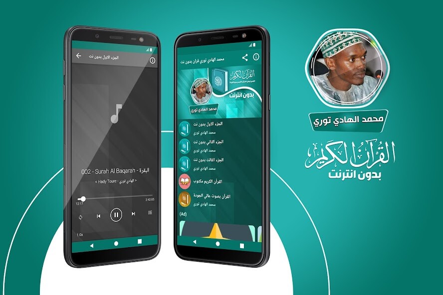 Run android online APK Serigne Hady Toure Quran from MyAndroid or emulate Serigne Hady Toure Quran using MyAndroid Run android online APK Serigne Hady Toure Quran from MyAndroid or emulate Serigne Hady Toure Quran using MyAndroid