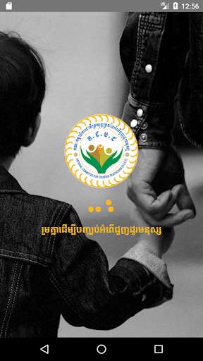 Run android online APK Services and Referrals for Victim of Trafficking from MyAndroid or emulate Services and Referrals for Victim of Trafficking using MyAndroid