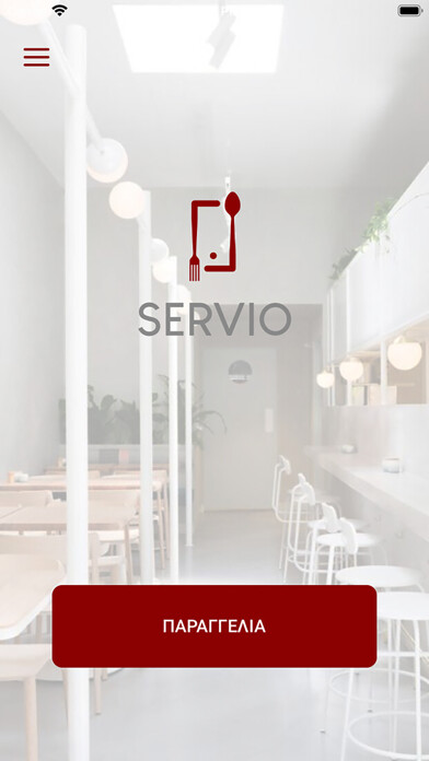 Emulate iPhone app Servio: Order from your mobile using MyAndroid Emulate iPhone app Servio: Order from your mobile using MyAndroid