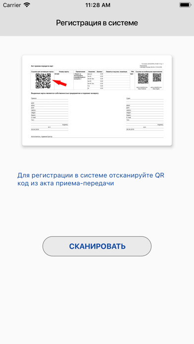 Emulate iPhone app Servio Pump Mobile B2B using MyAndroid