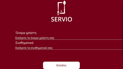 Emulate iPhone app Servio: Shops administration using MyAndroid Emulate iPhone app Servio: Shops administration using MyAndroid