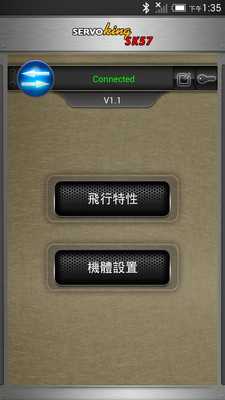 Emulate Android APK Servoking SK-57 Gyro Software Emulate Android APK Servoking SK-57 Gyro Software