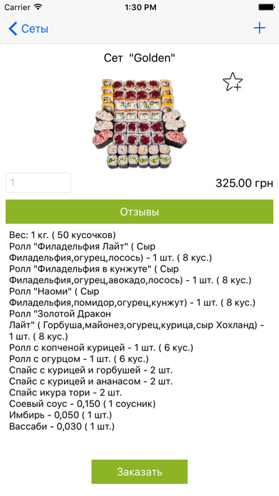 Emulate iPhone app Set24 using MyAndroid Emulate iPhone app Set24 using MyAndroid