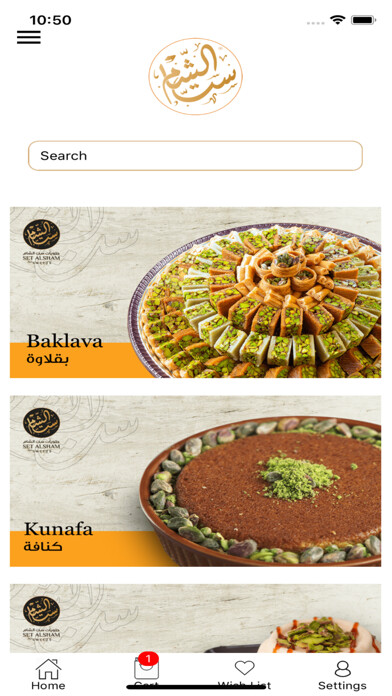 Emulate iPhone app حلويات ست الشام Set AlSham using MyAndroid