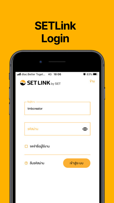 Emulate iPhone app SETLink Application using MyAndroid Emulate iPhone app SETLink Application using MyAndroid