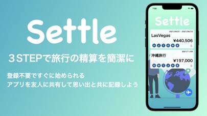 Emulate iPhone app 旅行の精算アプリ「Settle」 立替/割り勘/精算 using MyAndroid Emulate iPhone app 旅行の精算アプリ「Settle」 立替/割り勘/精算 using MyAndroid