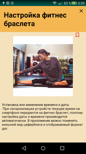 Run android online APK Set up a fitness bracelet from MyAndroid or emulate Set up a fitness bracelet using MyAndroid