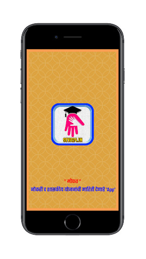 Run android online APK Seva24.in - Naukri / Job Search / Scheme from MyAndroid or emulate Seva24.in - Naukri / Job Search / Scheme using MyAndroid
