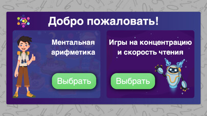 Emulate iPhone app Seven Kids using MyAndroid