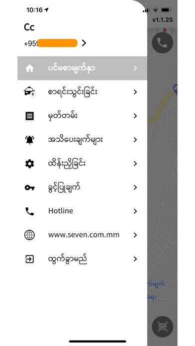 Emulate iPhone app Seven Ride using MyAndroid Emulate iPhone app Seven Ride using MyAndroid