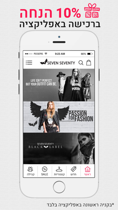 Emulate iPhone app SEVEN SEVENTY using MyAndroid