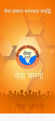 Run android online APK sewa Bharti Delhi from MyAndroid or emulate sewa Bharti Delhi using MyAndroid Run android online APK sewa Bharti Delhi from MyAndroid or emulate sewa Bharti Delhi using MyAndroid