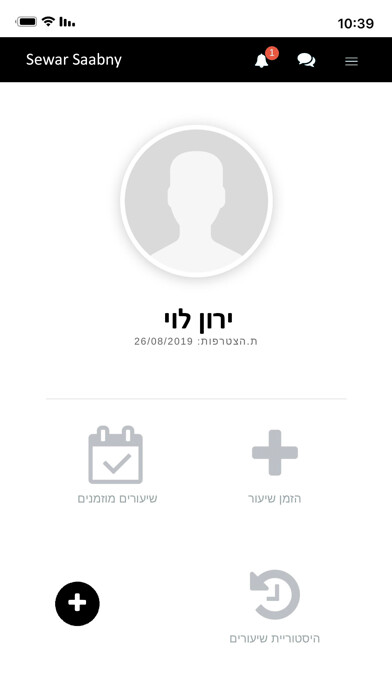 Emulate iPhone app Sewar Saabny - סיואר סעאבני using MyAndroid Emulate iPhone app Sewar Saabny - סיואר סעאבני using MyAndroid