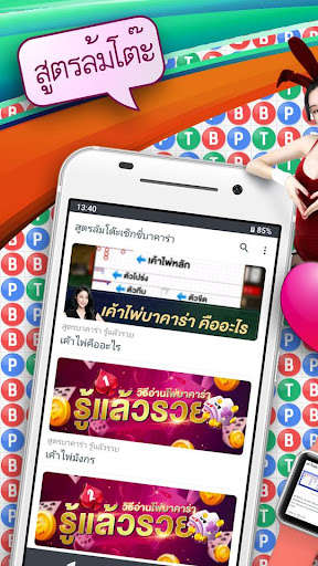 Run android online APK Sexy Bakara AI Formula from MyAndroid or emulate Sexy Bakara AI Formula using MyAndroid Run android online APK Sexy Bakara AI Formula from MyAndroid or emulate Sexy Bakara AI Formula using MyAndroid