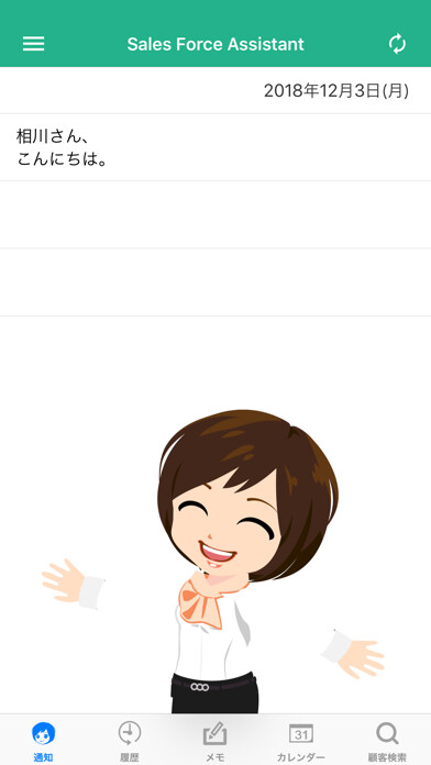 Emulate iPhone app SFAssist using MyAndroid