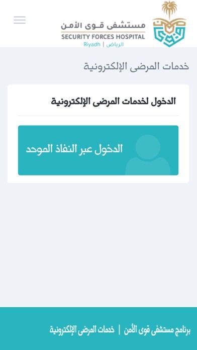 Emulate iPhone app SFHP Riyadh using MyAndroid Emulate iPhone app SFHP Riyadh using MyAndroid