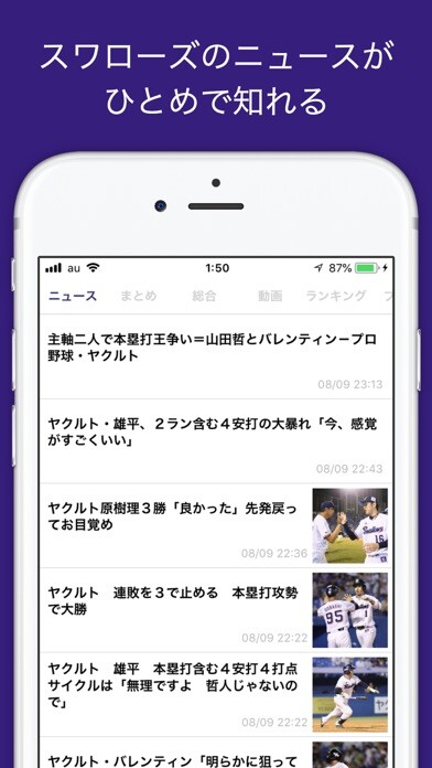 Emulate iPhone app スワローズS速報 for 東京ヤクルトスワローズ using MyAndroid
