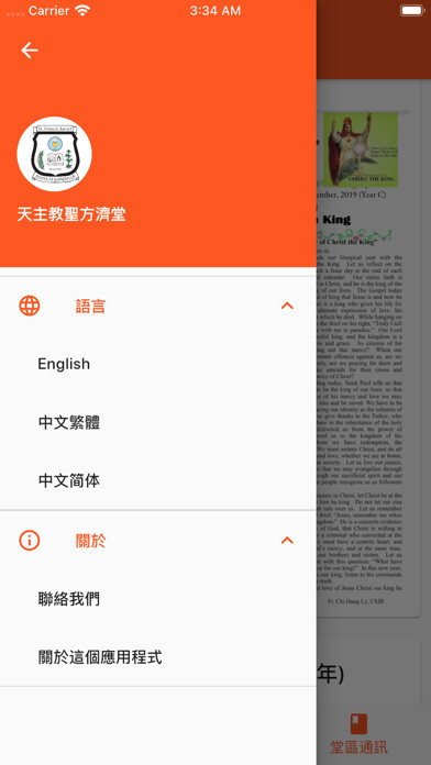 Emulate iPhone app SFX Parish using MyAndroid