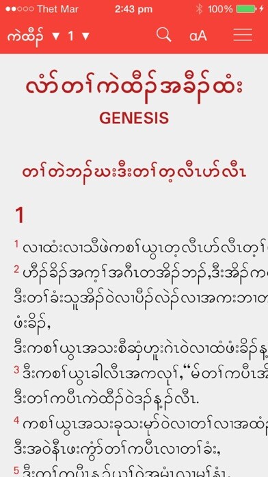 Emulate iPhone app Sgaw Karen Bible (Common Language) using MyAndroid Emulate iPhone app Sgaw Karen Bible (Common Language) using MyAndroid