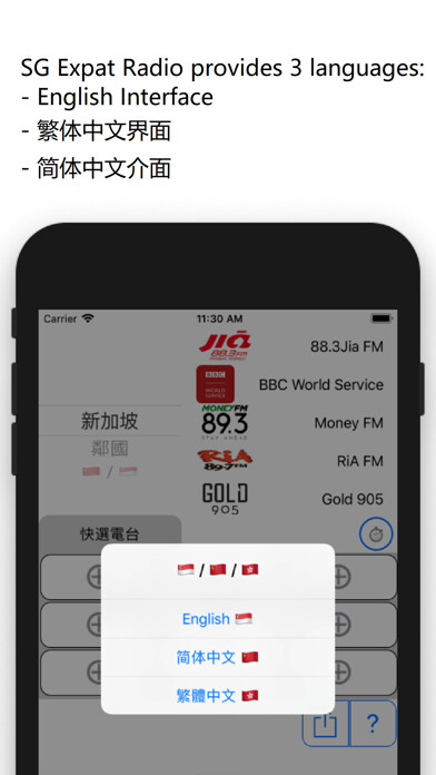Emulate iPhone app SG Expat Radio using MyAndroid Emulate iPhone app SG Expat Radio using MyAndroid