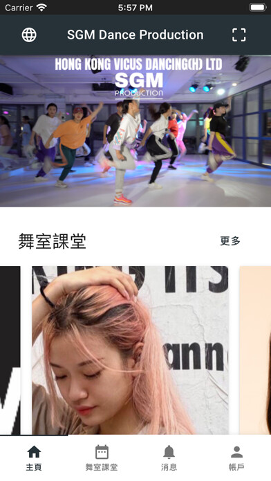 Emulate iPhone app SGM Dance Production using MyAndroid