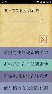 Emulate Android APK SG Primary 6 Chinese CA1 Mock