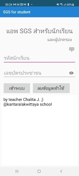 Run android online APK sgs for student from MyAndroid or emulate sgs for student using MyAndroid