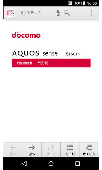 Run android online APK SH-01K 取扱説明書 from MyAndroid or emulate SH-01K 取扱説明書 using MyAndroid Run android online APK SH-01K 取扱説明書 from MyAndroid or emulate SH-01K 取扱説明書 using MyAndroid