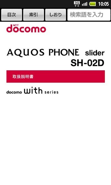 Run android online APK SH-02D 取扱説明書 from MyAndroid or emulate SH-02D 取扱説明書 using MyAndroid Run android online APK SH-02D 取扱説明書 from MyAndroid or emulate SH-02D 取扱説明書 using MyAndroid