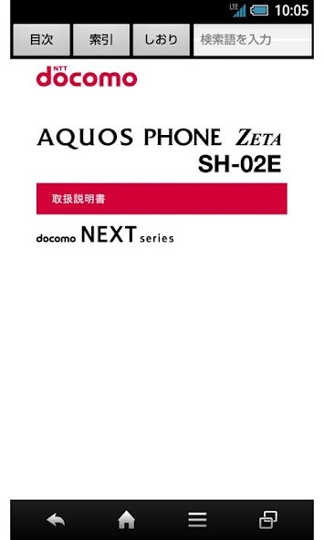 Run android online APK SH-02E 取扱説明書 from MyAndroid or emulate SH-02E 取扱説明書 using MyAndroid Run android online APK SH-02E 取扱説明書 from MyAndroid or emulate SH-02E 取扱説明書 using MyAndroid