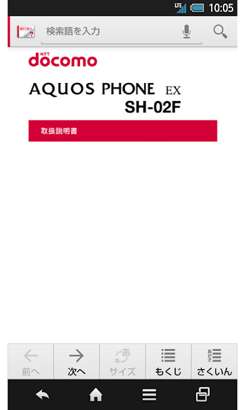 Run android online APK SH-02F 取扱説明書 from MyAndroid or emulate SH-02F 取扱説明書 using MyAndroid Run android online APK SH-02F 取扱説明書 from MyAndroid or emulate SH-02F 取扱説明書 using MyAndroid