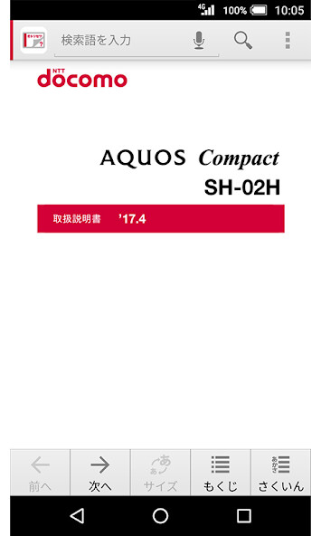 Run android online APK SH-02H 取扱説明書(Android 7.0) from MyAndroid or emulate SH-02H 取扱説明書(Android 7.0) using MyAndroid Run android online APK SH-02H 取扱説明書(Android 7.0) from MyAndroid or emulate SH-02H 取扱説明書(Android 7.0) using MyAndroid