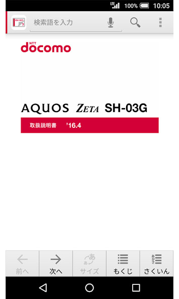Run android online APK SH-03G???????Android 6.0? from MyAndroid or emulate SH-03G???????Android 6.0? using MyAndroid Run android online APK SH-03G???????Android 6.0? from MyAndroid or emulate SH-03G???????Android 6.0? using MyAndroid