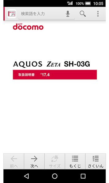 Run android online APK SH-03G 取扱説明書(Android 7.0) from MyAndroid or emulate SH-03G 取扱説明書(Android 7.0) using MyAndroid Run android online APK SH-03G 取扱説明書(Android 7.0) from MyAndroid or emulate SH-03G 取扱説明書(Android 7.0) using MyAndroid