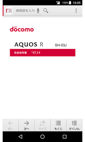 Run android online APK SH-03J 取扱説明書(Android 8.0) from MyAndroid or emulate SH-03J 取扱説明書(Android 8.0) using MyAndroid Run android online APK SH-03J 取扱説明書(Android 8.0) from MyAndroid or emulate SH-03J 取扱説明書(Android 8.0) using MyAndroid