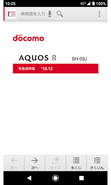 Run android online APK SH-03J 取扱説明書 (Android 9 Pie) from MyAndroid or emulate SH-03J 取扱説明書 (Android 9 Pie) using MyAndroid Run android online APK SH-03J 取扱説明書 (Android 9 Pie) from MyAndroid or emulate SH-03J 取扱説明書 (Android 9 Pie) using MyAndroid