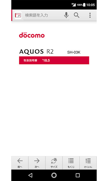 Run android online APK SH-03K 取扱説明書 from MyAndroid or emulate SH-03K 取扱説明書 using MyAndroid Run android online APK SH-03K 取扱説明書 from MyAndroid or emulate SH-03K 取扱説明書 using MyAndroid