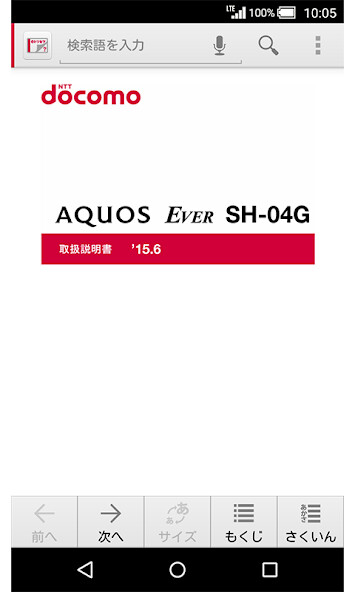 Run android online APK SH-04G 取扱説明書 from MyAndroid or emulate SH-04G 取扱説明書 using MyAndroid Run android online APK SH-04G 取扱説明書 from MyAndroid or emulate SH-04G 取扱説明書 using MyAndroid