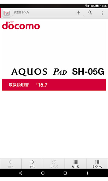 Run android online APK SH-05G 取扱説明書 from MyAndroid or emulate SH-05G 取扱説明書 using MyAndroid Run android online APK SH-05G 取扱説明書 from MyAndroid or emulate SH-05G 取扱説明書 using MyAndroid