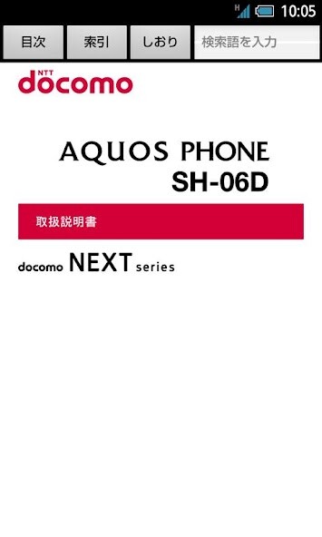 Run android online APK SH-06D???????Android 4.0? from MyAndroid or emulate SH-06D???????Android 4.0? using MyAndroid Run android online APK SH-06D???????Android 4.0? from MyAndroid or emulate SH-06D???????Android 4.0? using MyAndroid
