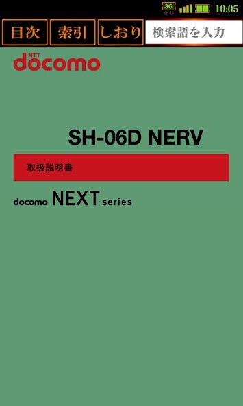 Run android online APK SH-06D NERV?????? from MyAndroid or emulate SH-06D NERV?????? using MyAndroid Run android online APK SH-06D NERV?????? from MyAndroid or emulate SH-06D NERV?????? using MyAndroid