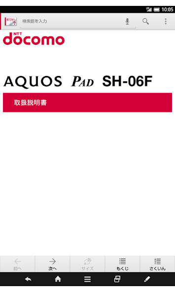 Run android online APK SH-06F 取扱説明書 from MyAndroid or emulate SH-06F 取扱説明書 using MyAndroid Run android online APK SH-06F 取扱説明書 from MyAndroid or emulate SH-06F 取扱説明書 using MyAndroid