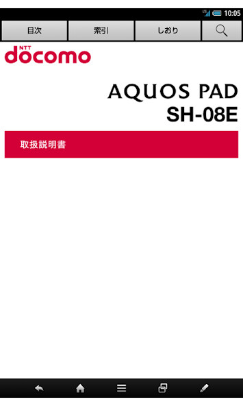 Run android online APK SH-08E 取扱説明書 from MyAndroid or emulate SH-08E 取扱説明書 using MyAndroid Run android online APK SH-08E 取扱説明書 from MyAndroid or emulate SH-08E 取扱説明書 using MyAndroid