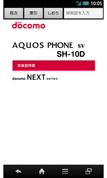 Run android online APK SH-10D???????Android 4.1? from MyAndroid or emulate SH-10D???????Android 4.1? using MyAndroid