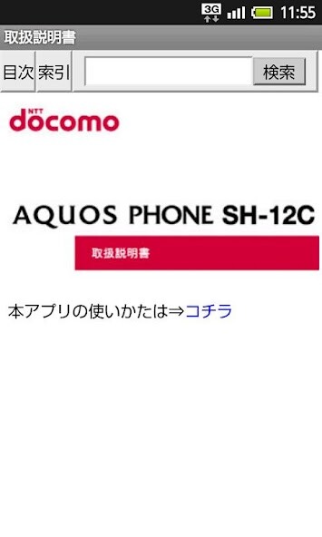 Run android online APK SH-12C 取扱説明書 from MyAndroid or emulate SH-12C 取扱説明書 using MyAndroid Run android online APK SH-12C 取扱説明書 from MyAndroid or emulate SH-12C 取扱説明書 using MyAndroid