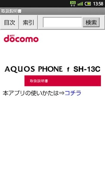 Run android online APK SH-13C?????? from MyAndroid or emulate SH-13C?????? using MyAndroid Run android online APK SH-13C?????? from MyAndroid or emulate SH-13C?????? using MyAndroid